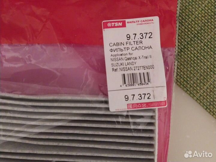 Салонный воздушный фильтр