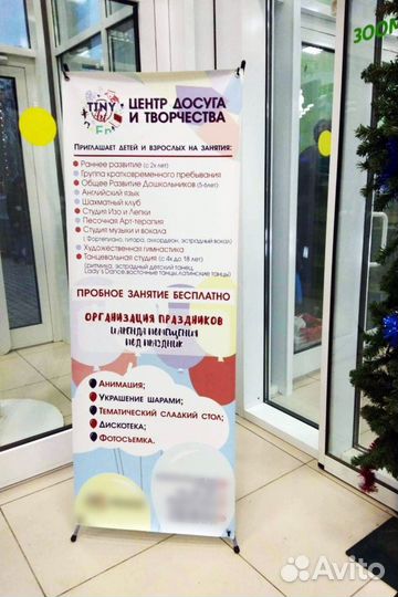 Икс стойка, Х баннер, паук, X штендер