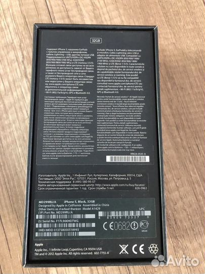 Оригинальная Коробка от iPhone 5