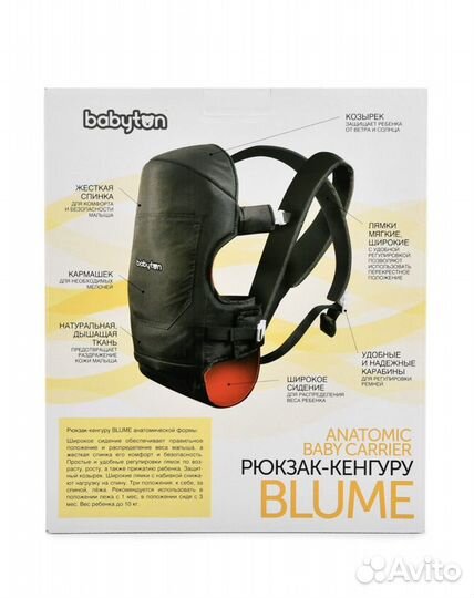 Рюкзак-кенгуру