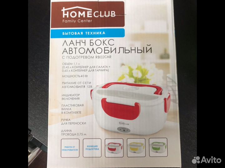 Ланч-бокс автомобильный с подогревом от прикуриват