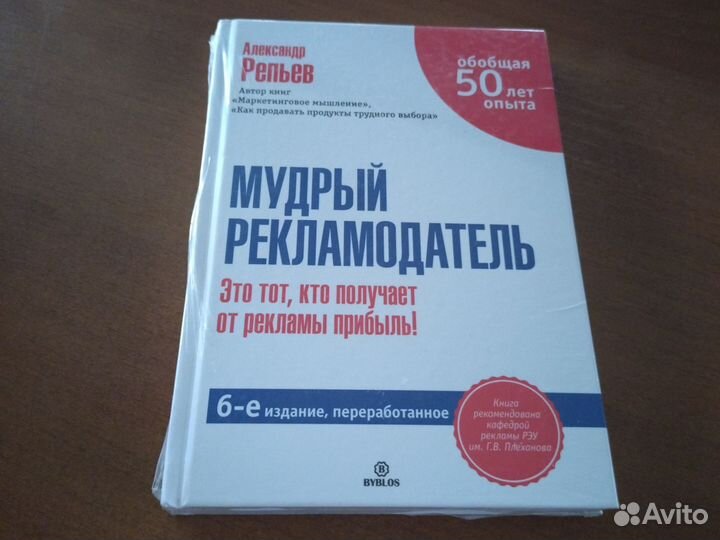Александр Репьев: Мудрый рекламодатель