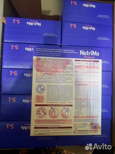 Nutrima фемилак