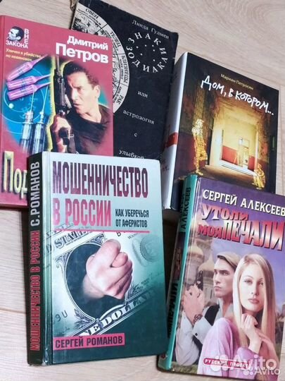 Книги различных жанров