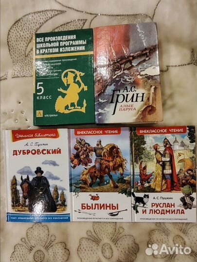 Книги для детей внеклассное чтение