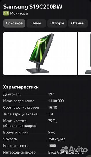 Монитор samsung 22 дюйма