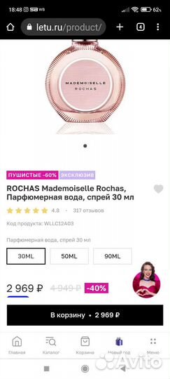 Туалетная вода Mademoiselle Rochas 30ml