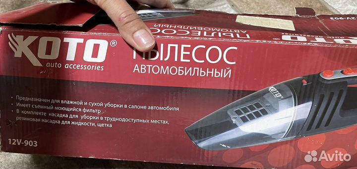 Пылесос для автомобиля