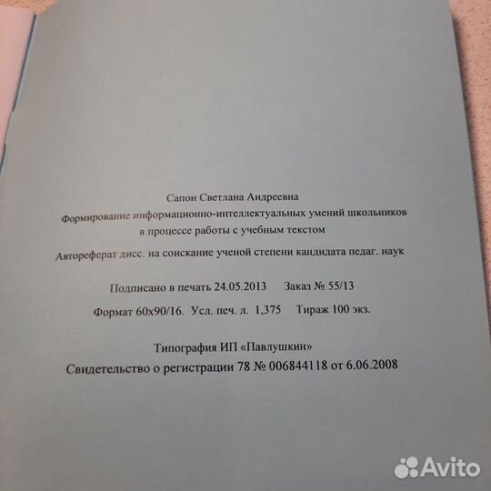 Формирование информационно-интеллектуальных умений