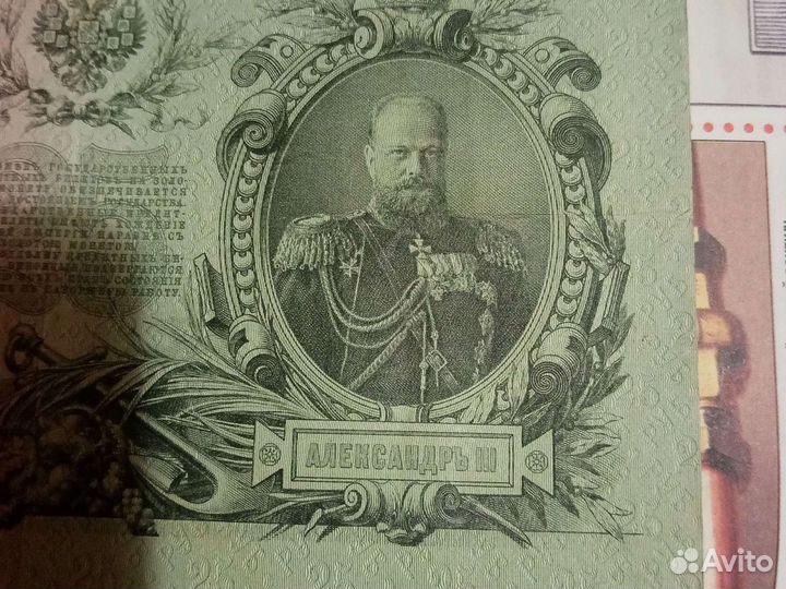 Старинные деньги