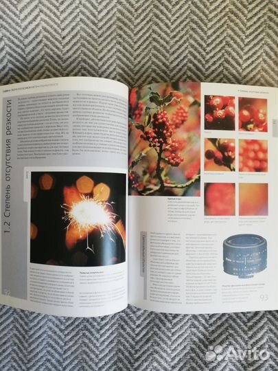 Библия цифровой фотографии