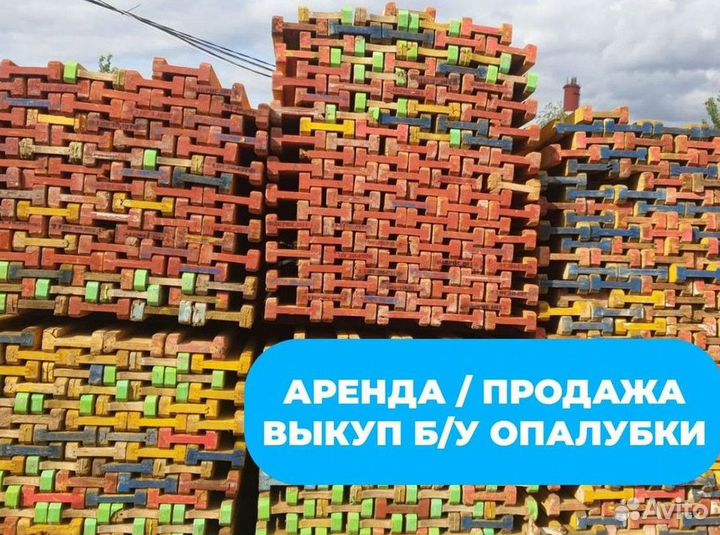 Опалубка для перекрытия / Рамная опалубка