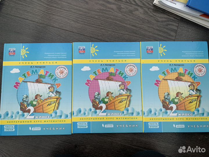 Учебник Л.Г.Петерсон 2 класс