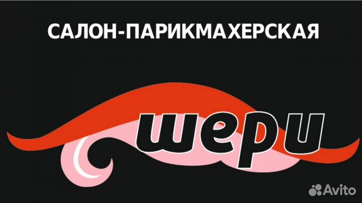 Требуется парикмахер, мастер маникюра педикюра