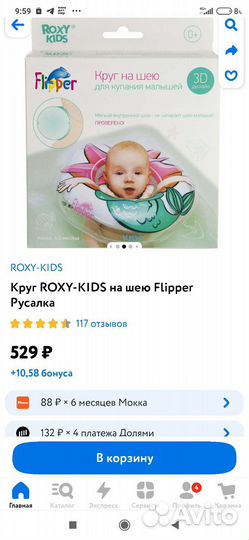 Круг для плавания