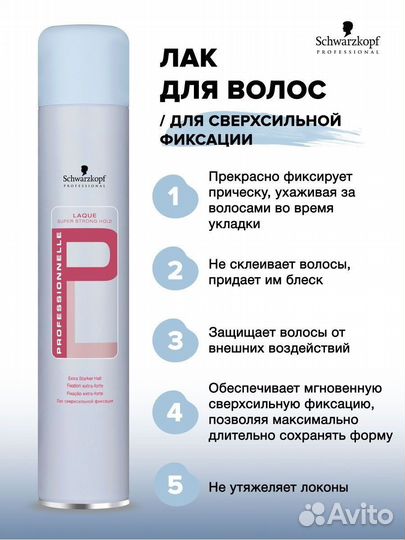 Лак для волос schwarzkopf professional
