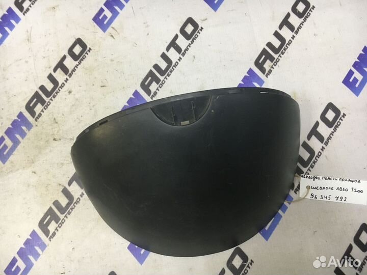 Накладка панели приборов Шевроле Авео T200