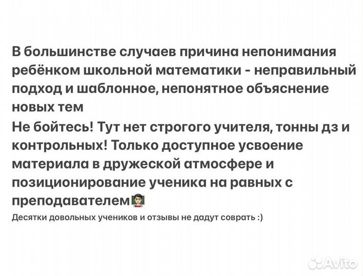 Репетитор по математике огэ/егэ из МГУ