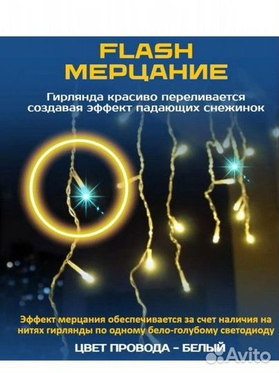 Герлянды уличные бахрома на Рамадан