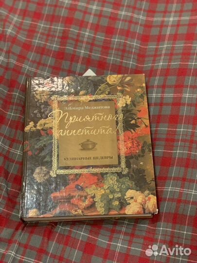 Книга рецептов