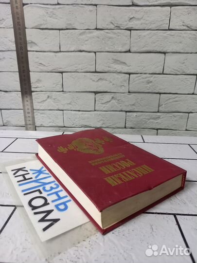 Писатели России. Автобиографии современников. 1998