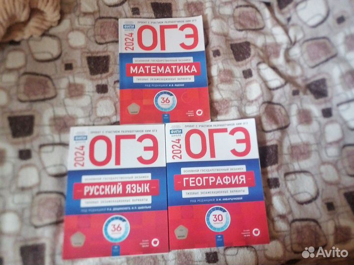 ОГЭ 2024
