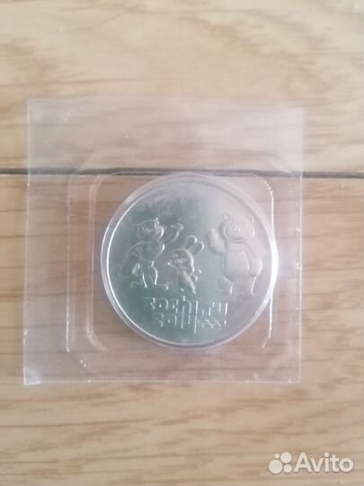Монета сочи 2014 25 рублевая