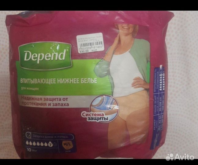 Впитывающие трусы для взрослых
