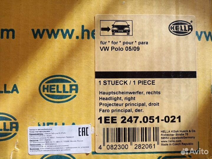 Комплект раздельной оптики Hella Н7 VW Polo 6R