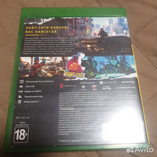 Cyberpunk 2077 xbox one