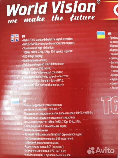 Тв-тюнер для тв World Vision T62А / тв-приставка