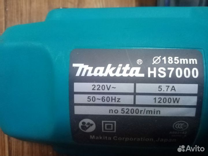 Циркулярка Makita HS700