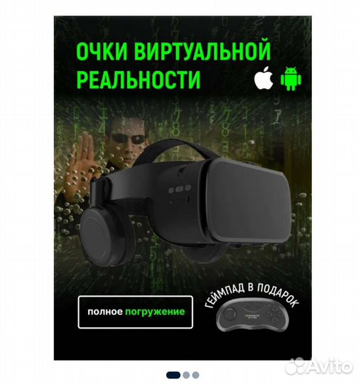 3d очки виртуальной реальности