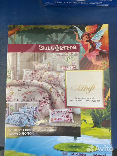 Детское постельное белье 1.5
