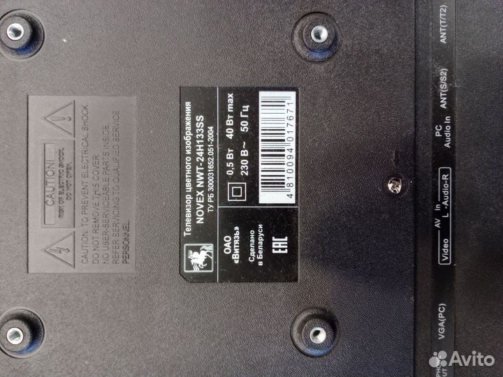 Телевизор бу на запчасти