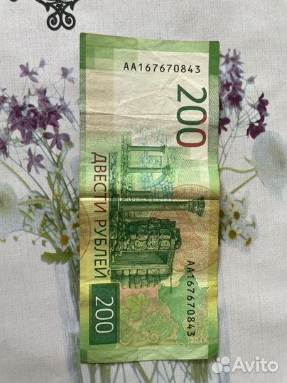 Банкноты без модификации и серии аа