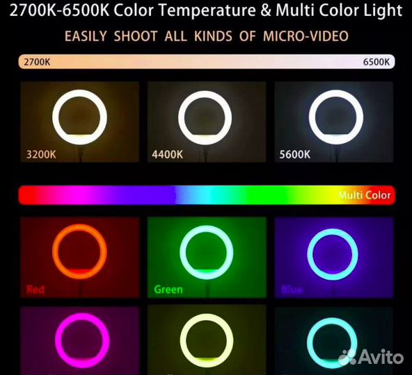 Кольцевые Лампы Цветные