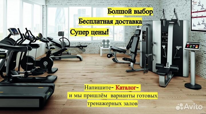 Набор тренажёров