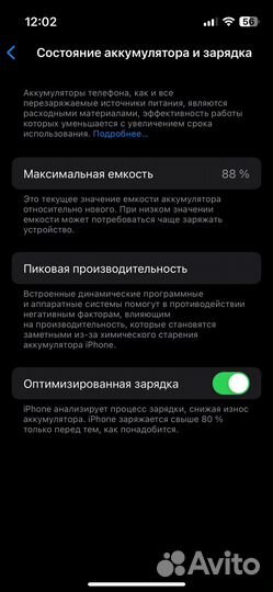 iPhone 13 mini, 128 ГБ