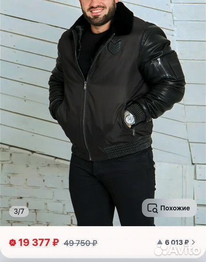 Мужская зимняя куртка овчина