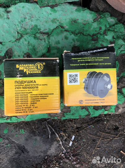 Подушка для двигателя