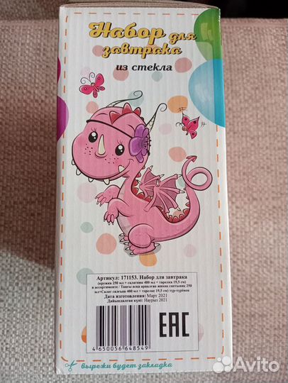 Набор новый (тарелка, кружка, салатница) 3+