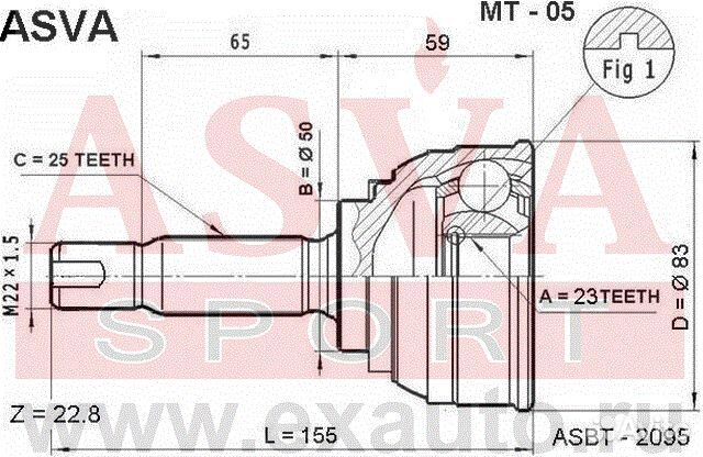 Шрус наружный 23x50x25