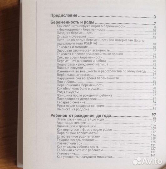 Книга Быть мамой здорово Лариса Суркова