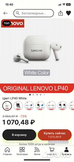 Беспроводные наушники lenovo