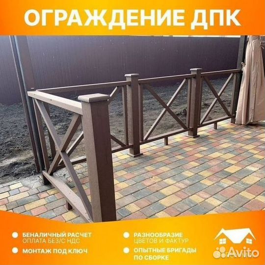 Ограждения из дпк