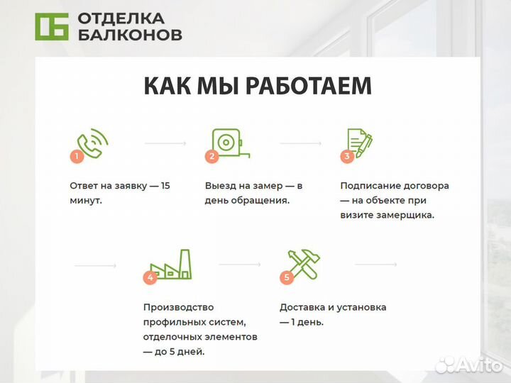 Остекление балконов от производителя