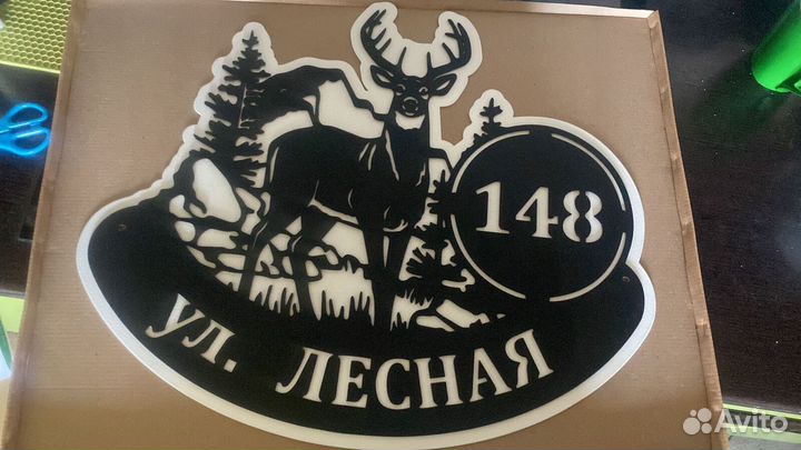 Табличка на дом с адресом