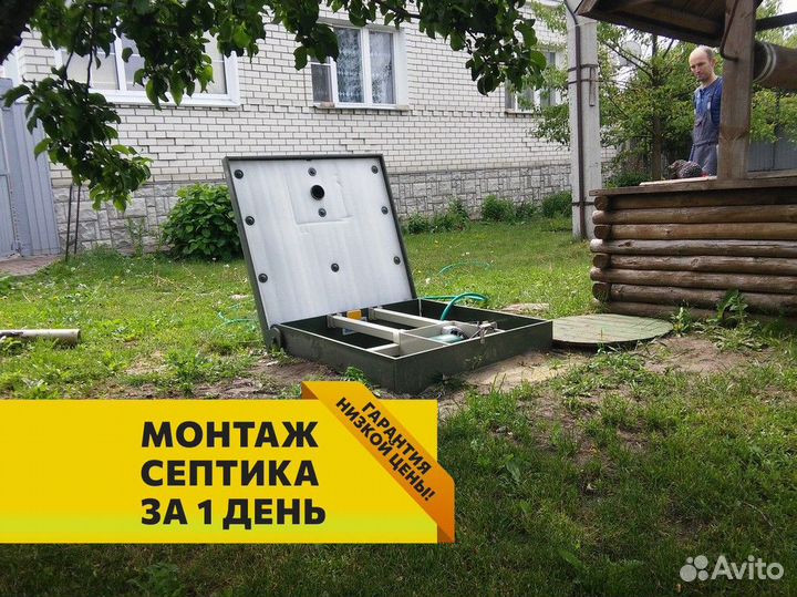 Септик Топас под ключ