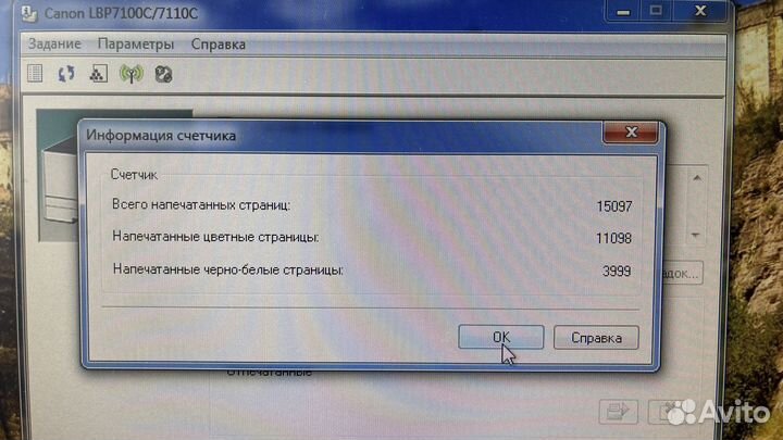 Лазерный цветной принтер Canon i-sensys lbp7110cw
